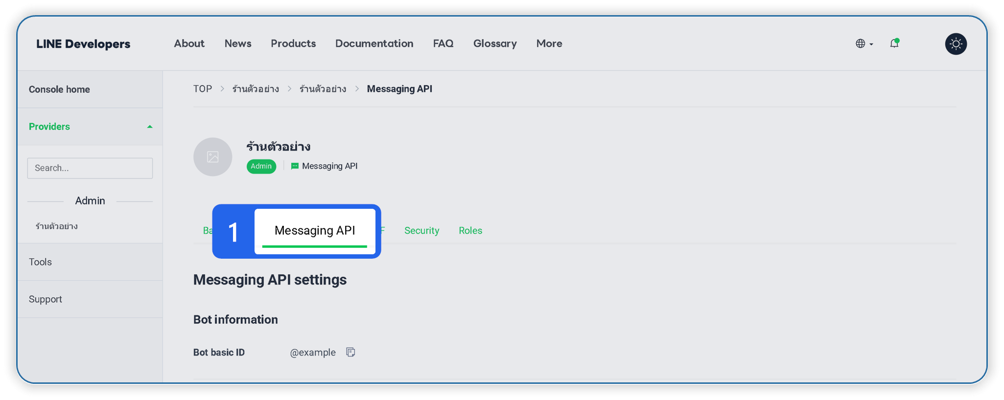 ขั้น เชื่อมต่อระบบ: คลิกลิงก์ LINE Developers ในหน้าติดตั้ง ระบบจะเปิดหน้า Messaging API ของ Channel ที่กรอกไว้ให้