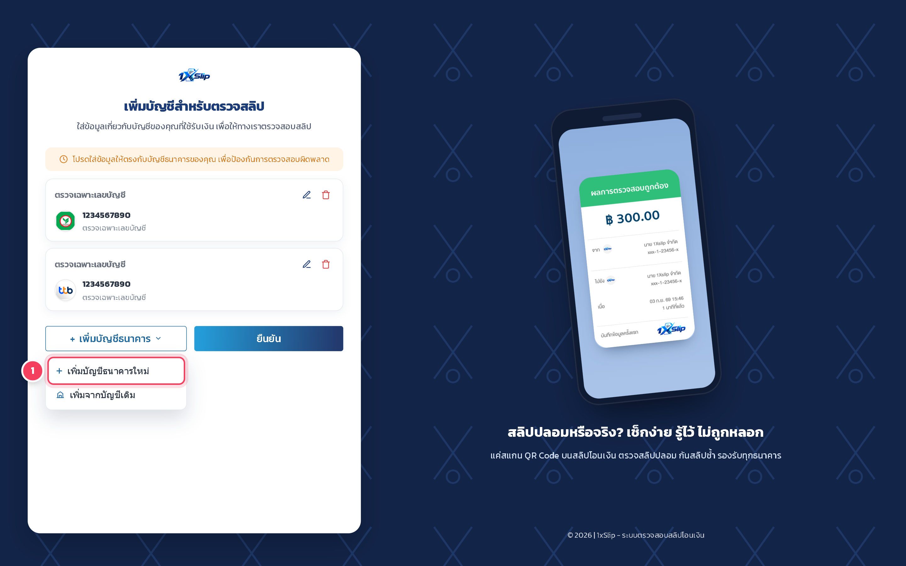 กด เพิ่มบัญชีธนาคาร › เพิ่มบัญชีธนาคารใหม่ เพื่อเพิ่มบัญชีที่ใช้รับเงิน